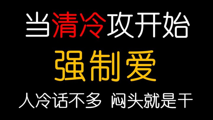 【原耽推文】瞎想啥呢？是干架的干