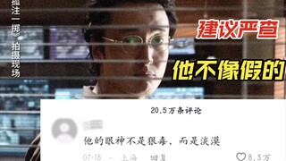 【孤注一掷】王传君拜佛名场面，众人难以超越