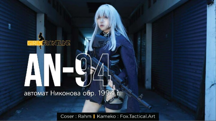 AN94 - Girls Frontline | #MidoriCosplayVideo #LombaCosplay