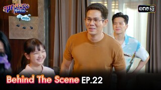 สุภาพบุรุษสุดซอย 2024 | BEHIND THE SCENE EP.22 | 8 มิ.ย. 67 | one31