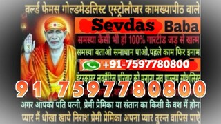 hUsbANd wIFe PROblEM SolUTion bAbA jI (91 7597780800*) in Mansa