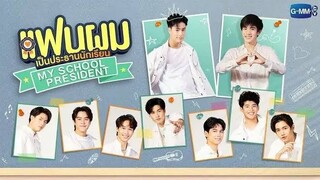 🇹🇭My School President |Ep 11| Engsub