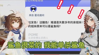 hanser单杀鲨鱼【七海Nana7mi】【hanser】