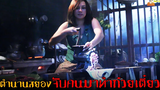 สปอยหนังไทยสุดโหด ❗ (ก๋วยเตี๋ยวเนื้อคน) Meat Grinder (2009) - เชือดก่อนชิม