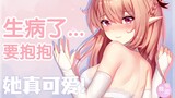 【被窝女友】这谁顶得住啊～❤