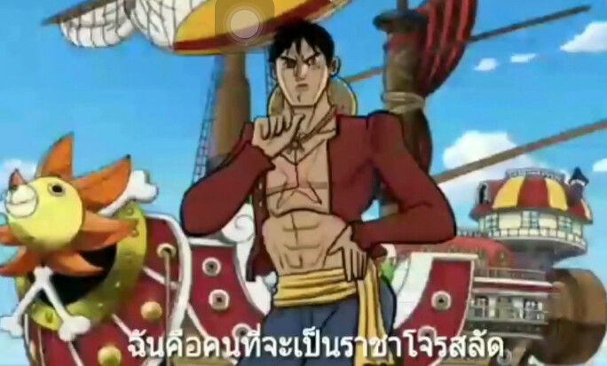 ถ้าเกิดว่าวันพีชถูกวาดโดยอาจารย์ ฮิโรฮิโกะ อารากิ (คนวาดjojo) มีของแถมท้ายคลิป