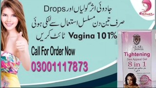 Vagina Tightening Cream in Rawalpindi - 03001117873