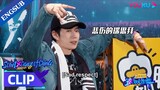 [ENGSUB] Captain Jay Park fails to recruit the dancers he wants | Street Dance of China S6 | YOUKU