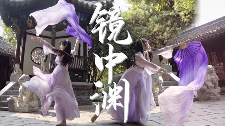 “这就是梦中的扇子舞吗？”长绸扇舞~镜中渊~