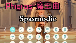 原神演奏 魔王曲-Spasmodic