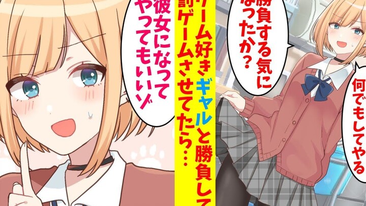 【有声漫画】黄毛美少女跑到我家里和我对决“输一局我就脱一件衣服~”