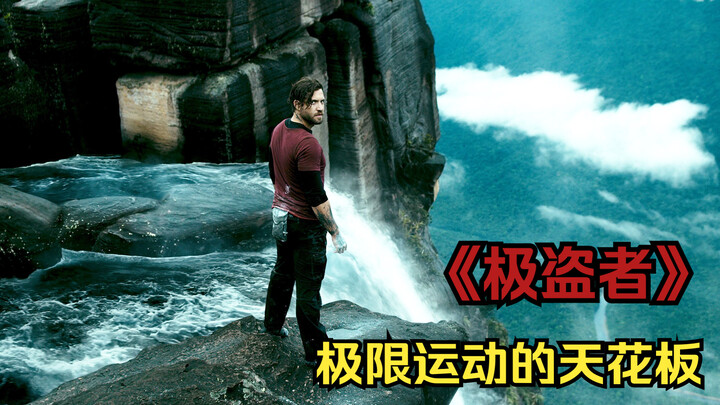 《极盗者》传说牺牲3名演员才拍摄成功，最疯狂的犯罪手法，极限运动天花板