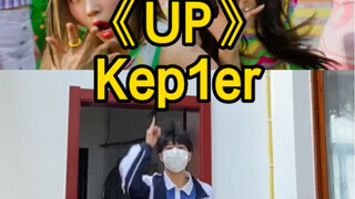 Kep1er-up 我替葡先回归啦！