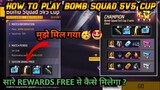 Bomb Squad 5v5 Cup - Free Rewards कैसे मिलेगा 🤯🔥New Event Free Fire  | ff max new event today |