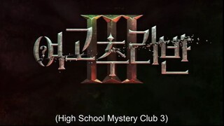 girls-high-school-mystery-class-season-3-2024-episode-2