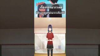เรื่องของอากาเนะ สร้างจากข่าวจริงๆของสังคมญี่ปุ่น #เกิดใหม่เป็นลูกโอชิ