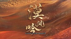 🇨🇳 EP23: Love In The Desert (Eng Sub)