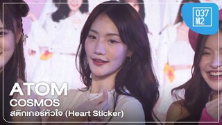 COSMOS Atom - สติกเกอร์หัวใจ (Heart Sticker) @ Idol Exchange, MBK Center [Fancam 4K 60p] 240303