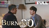 【Multi-sub】Burning EP30 | Jing Chao, Karlina Zhang, Xi Mei Juan  | Fresh Drama