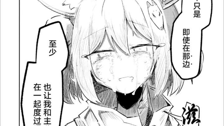【碧蓝档案/nekko】刀得我心里很难受