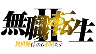 [中日双语] 无职转生 第二季 先导PV [RoxyLib]