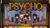 เพลงใหม่ Red Velvet - Psycho กับ MV 8Bit Ver.