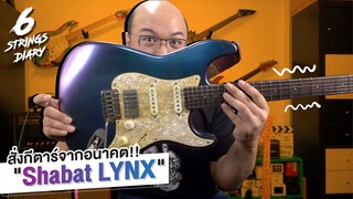 6-Strings Diary EP86 : กีตาร์จากอนาคต .... Shabat Lynx