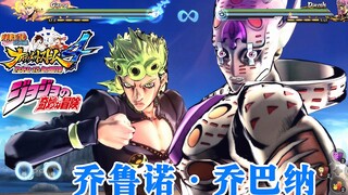 究极风暴4MOD：乔鲁诺全技能演示！火影JOJO联动【1080P/60帧】