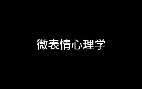千万不要对我说谎！