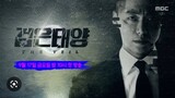 The veil(korean kdrama) ep 3 tagalog dubbed