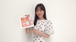 【山下美月/乃木坂46】 坂道の火曜日 (2024)