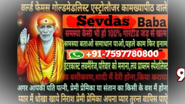 91 7597780800 Love Vashikaran Specialist baba ji In Jharkhand