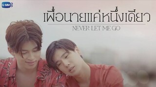 🇹🇭 Never Let Me Go | Episode 12/Finale ~ Tagalog Dubbed