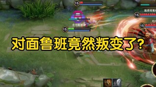 两个鲁班双倍快乐