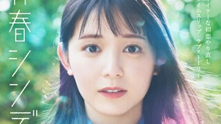 Seishun Cinderella (2022) Episode 5