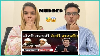 Atique Murder: रूदाली गैंग का Roast | Yogi Adityanath | Pakistani reaction