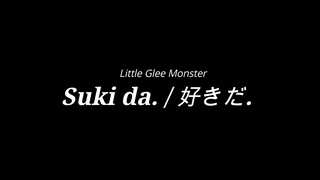 Little Glee Monster - Sukida (Shirasagi Kei Cover)