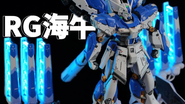 【rg海牛】- 素组党第一次加灯！微匠狂喜