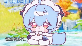 Genshin Impact comic strip: cute little Ganyu~ Artist: xinzoruo (Picture 1) Artist: mikurumikurumi (