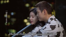 พบรักที่ปลายสัญญา EP36 End