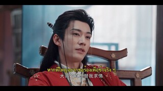 ดูซีรี่ย์ Kill Me Love Me ใบไม้ผลิบานที่มอดไหม้ EP 3 ซับไทย (2024)