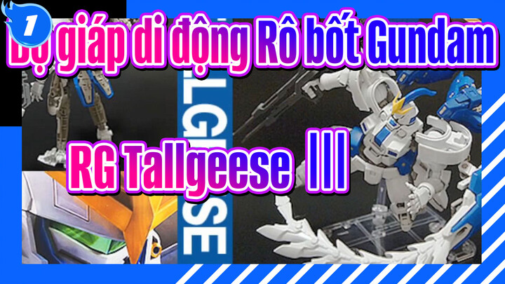 Bộ giáp di động Gundam RG Tallgeese Ⅲ chắc chắn sẽ làm say mê bất kỳ fan nào của thể loại khoa học viễn tưởng. Cùng xem Đập hộp_4 trên Bilibili để tận hưởng thú vui mở hộp và khám phá bộ giáp tuyệt đẹp này nhé!