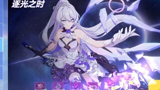 เกม|Honkai Impact 3rd|จับได้สกินแต่ไม่มีตัวละคร