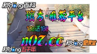 [乐鱼体育app] 🌴💢《《 n 0 7 . c c 》》💢 🌴