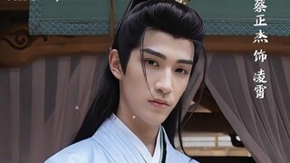 #Cai Zhengjie as Ling Xiao in Part for Ever ลิขิตชั่วนิรันดร์