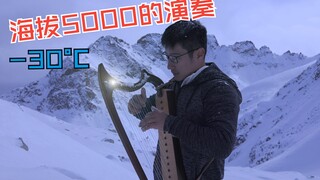 【原神】我将雪山BGM带上了-30°C的雪峰之巅！无限还原演奏「未完成的画作」