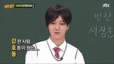 Knowing Brothers Super Junior ep 1