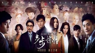 Scarlet Heart S2 Episode 17 (Chinese)