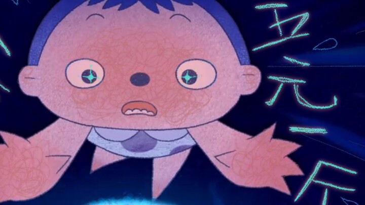 "Wild Kids' Big Sale of "Grandpa's Tears at 5 Yuan a Pound"!" | Joint Creation of Third Year Animati