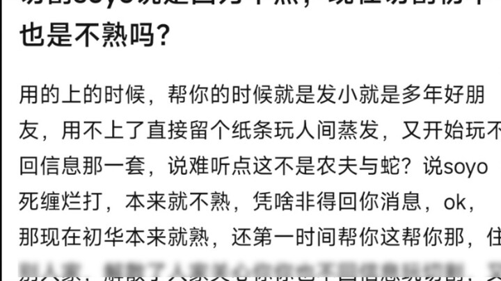 [MyGo] You said that you cut off Soyo because you were not familiar with him. Now you said that you 